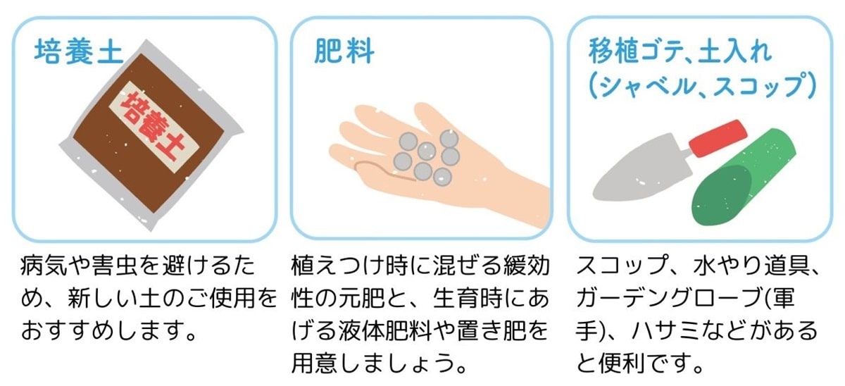 ガーデニングあると便利な道具