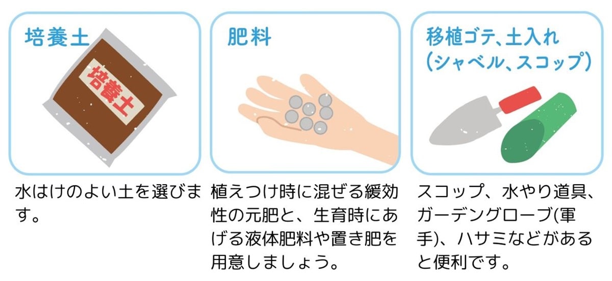 ガーデニングあると便利な道具シュラブ編