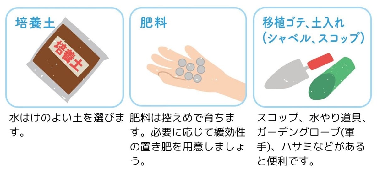 ガーデニングあると便利な道具肥料控えめ